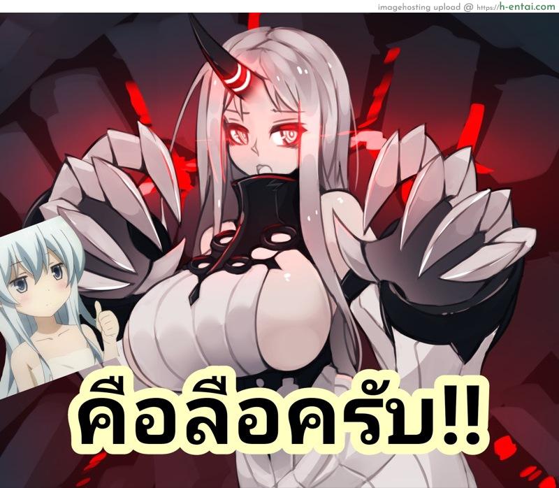 เห็นว่าหลับ เลยขอจับ - แผ่น 18