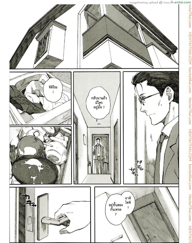 โคมไฟที่หมดรัก 2 - แผ่น 31