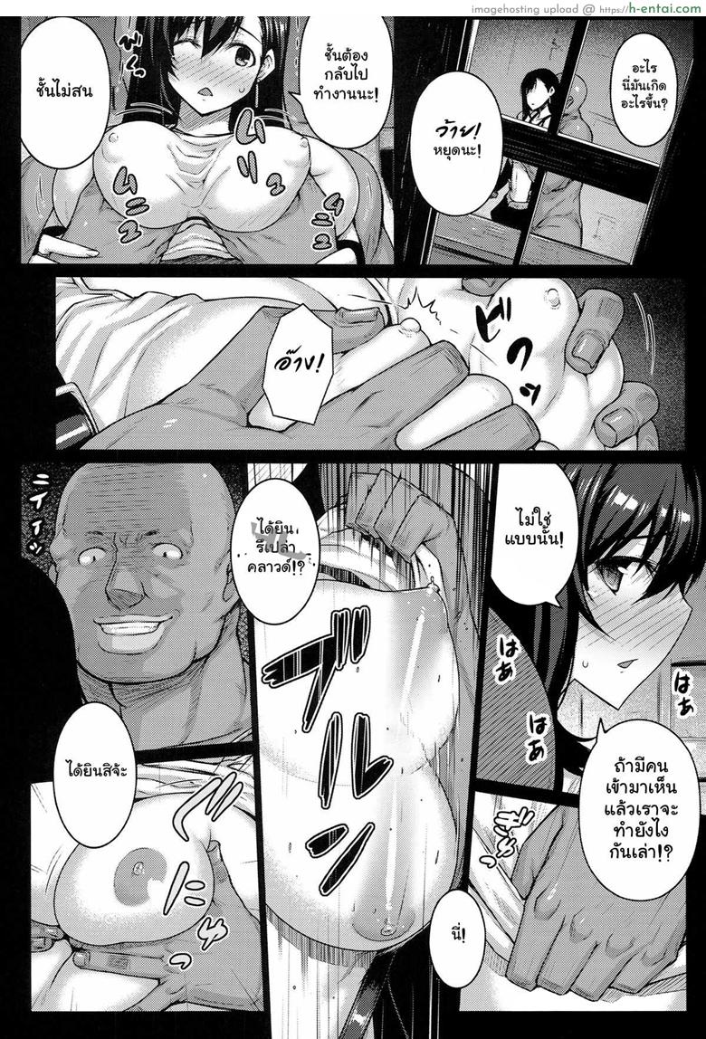 ปู้ยี้ปู้ยำ ทำในห้องนอน - แผ่น 6