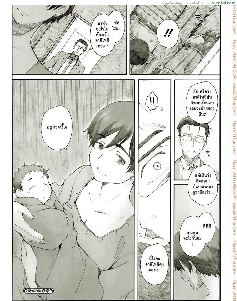 โคมไฟที่หมดรัก 2 - แผ่น 32