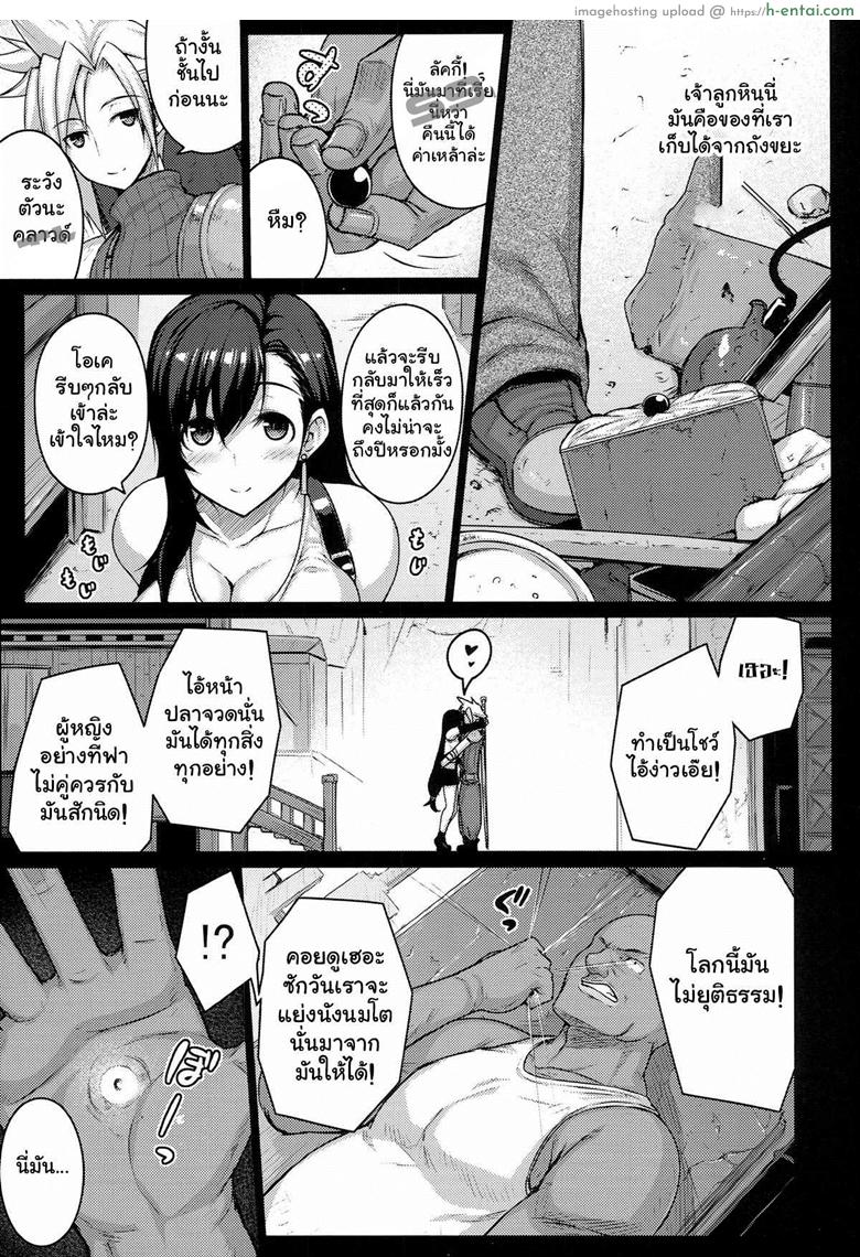 ปู้ยี้ปู้ยำ ทำในห้องนอน - แผ่น 7