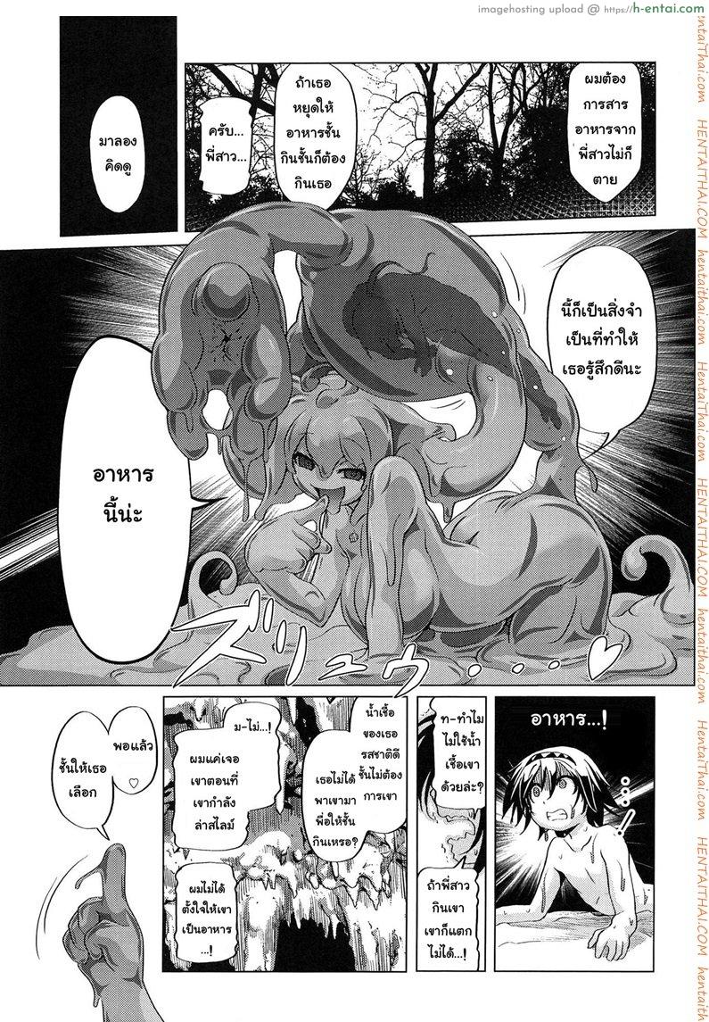 สไลม์ LV.99 จบ - แผ่น 5