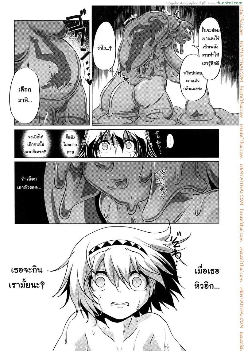 สไลม์ LV.99 จบ - แผ่น 6