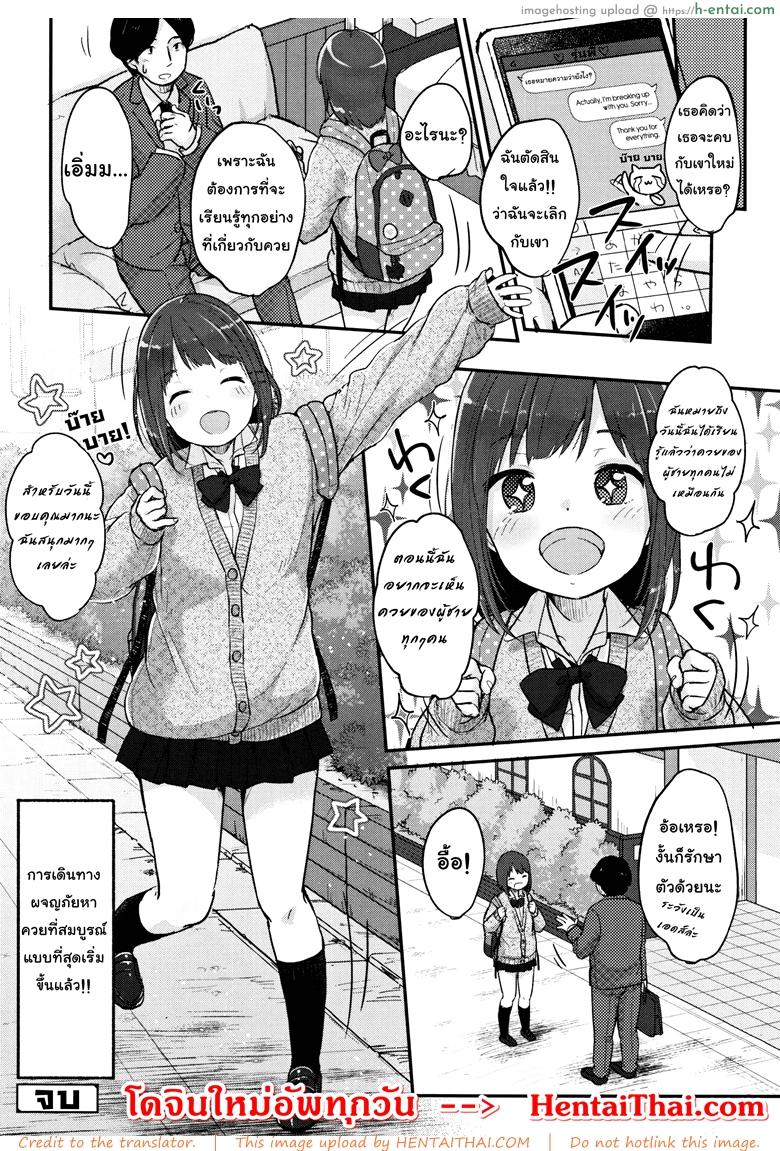 อาการขาดของ - แผ่น 24