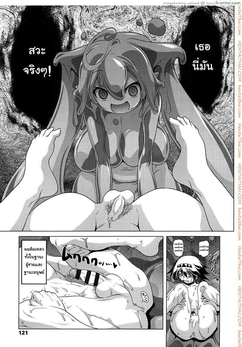 สไลม์ LV.99 จบ - แผ่น 11