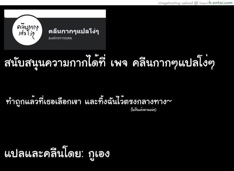 ออกล่าสาวเข้ารถตู้ - แผ่น 23