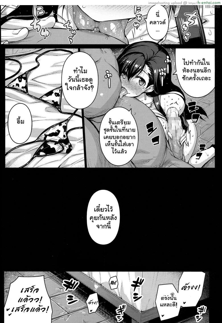 ปู้ยี้ปู้ยำ ทำในห้องนอน - แผ่น 17