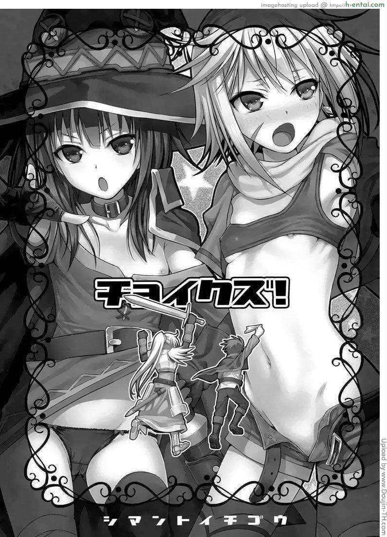 โดจิน ชีวิตประจำวันในต่างโลกของคาซึมะ [Shimanto Shisakugata] CHOYQUZU! แปลไทย 5