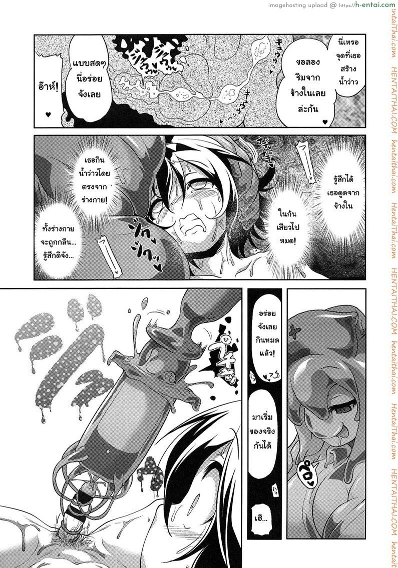 สไลม์ LV.99 จบ - แผ่น 17