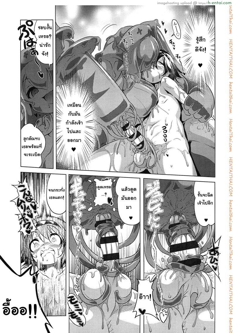 สไลม์ LV.99 จบ - แผ่น 19