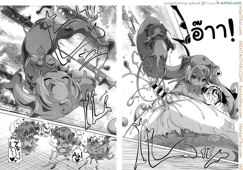 สไลม์ LV.99 จบ - แผ่น 20