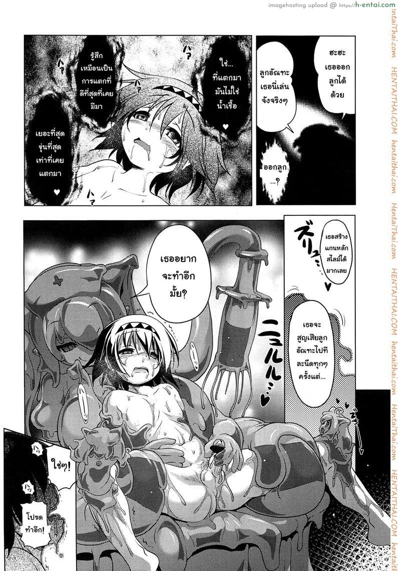 สไลม์ LV.99 จบ - แผ่น 21