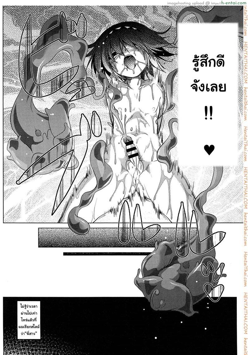 สไลม์ LV.99 จบ - แผ่น 23