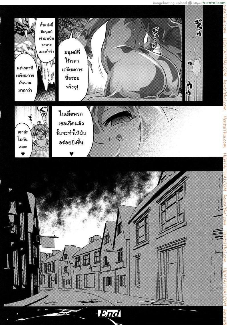 สไลม์ LV.99 จบ - แผ่น 25