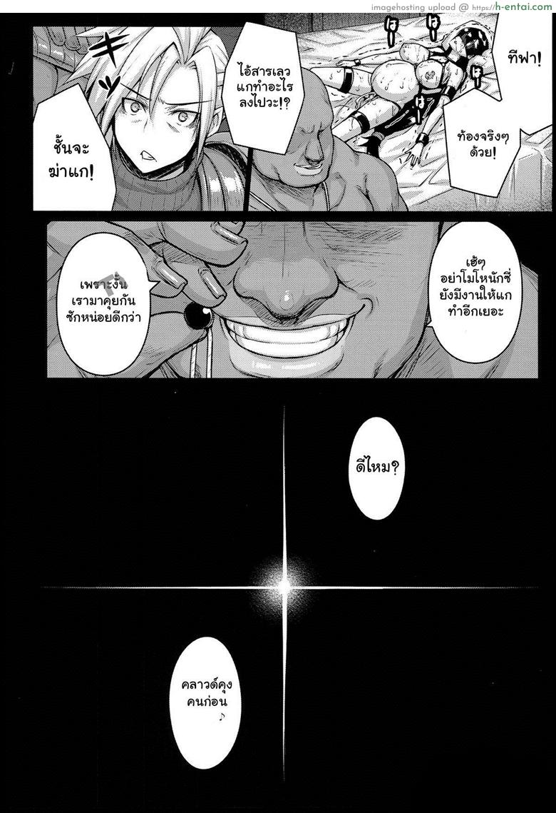 ปู้ยี้ปู้ยำ ทำในห้องนอน - แผ่น 28