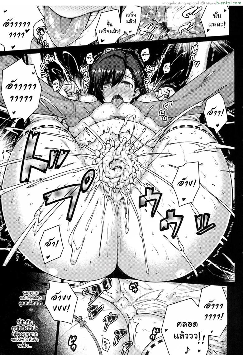 ปู้ยี้ปู้ยำ ทำในห้องนอน - แผ่น 33