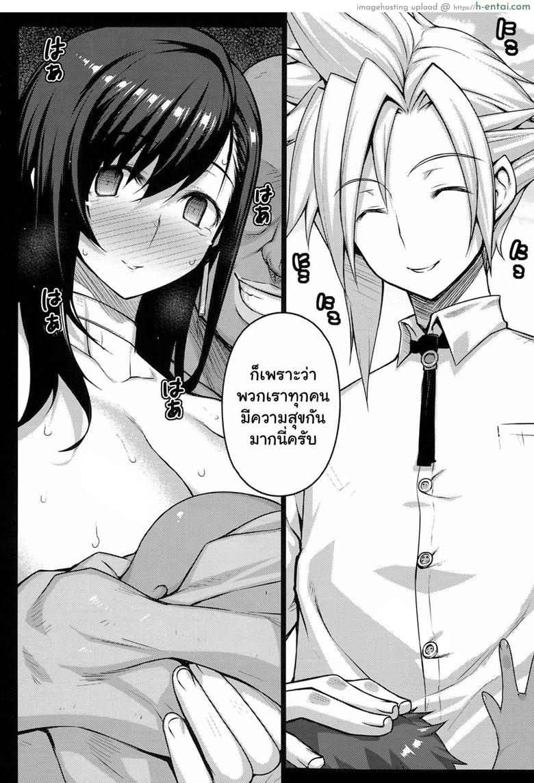 ปู้ยี้ปู้ยำ ทำในห้องนอน - แผ่น 34