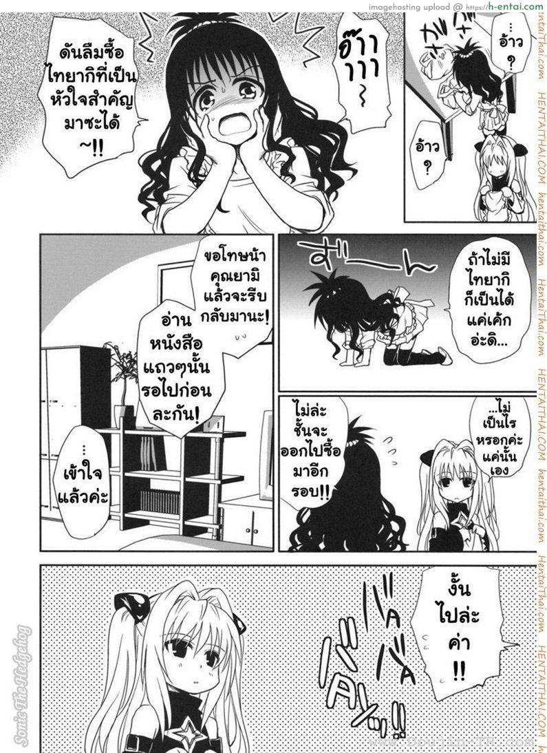 หนังสือลามก - แผ่น 4