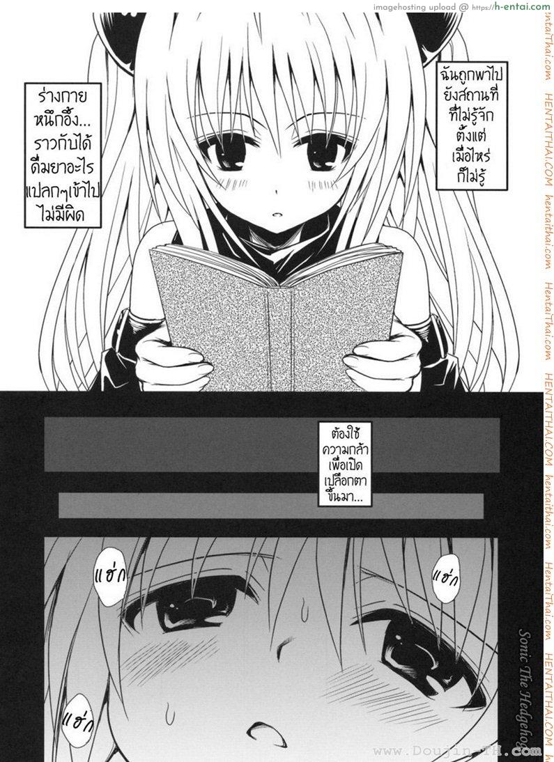 หนังสือลามก - แผ่น 6