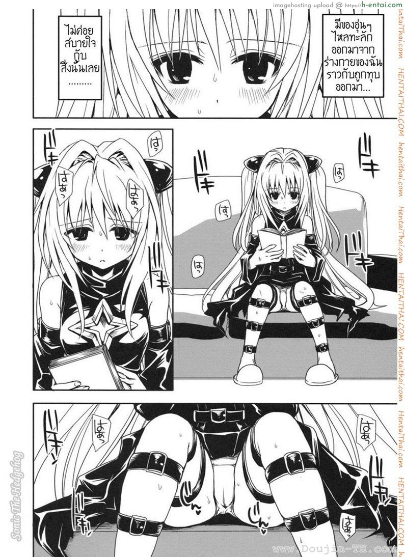 หนังสือลามก - แผ่น 16