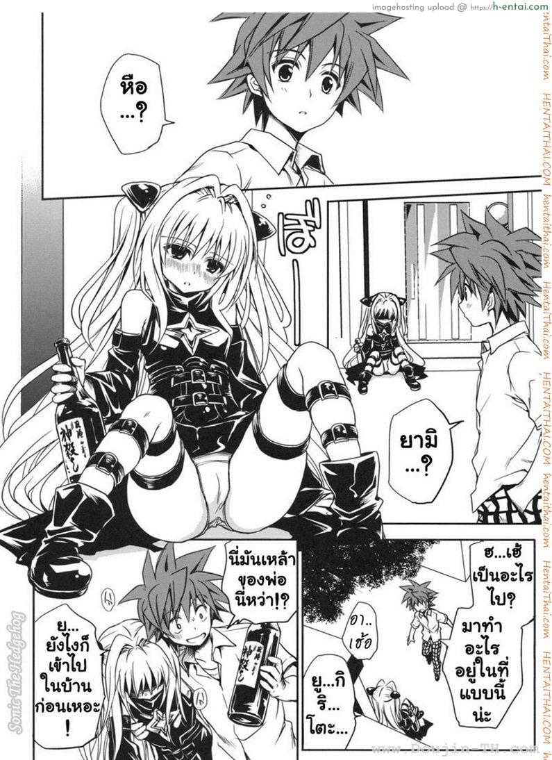 หนังสือลามก - แผ่น 18