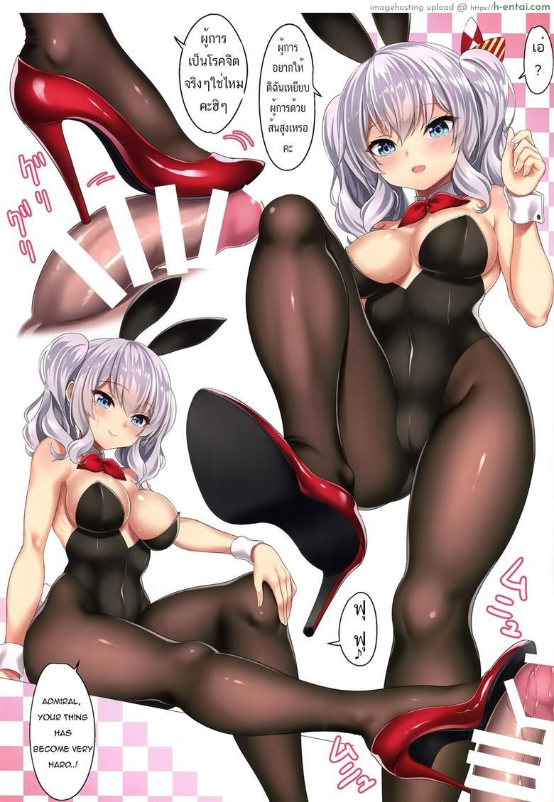 ใส่มาเลยค่ะผู้การ - แผ่น 3