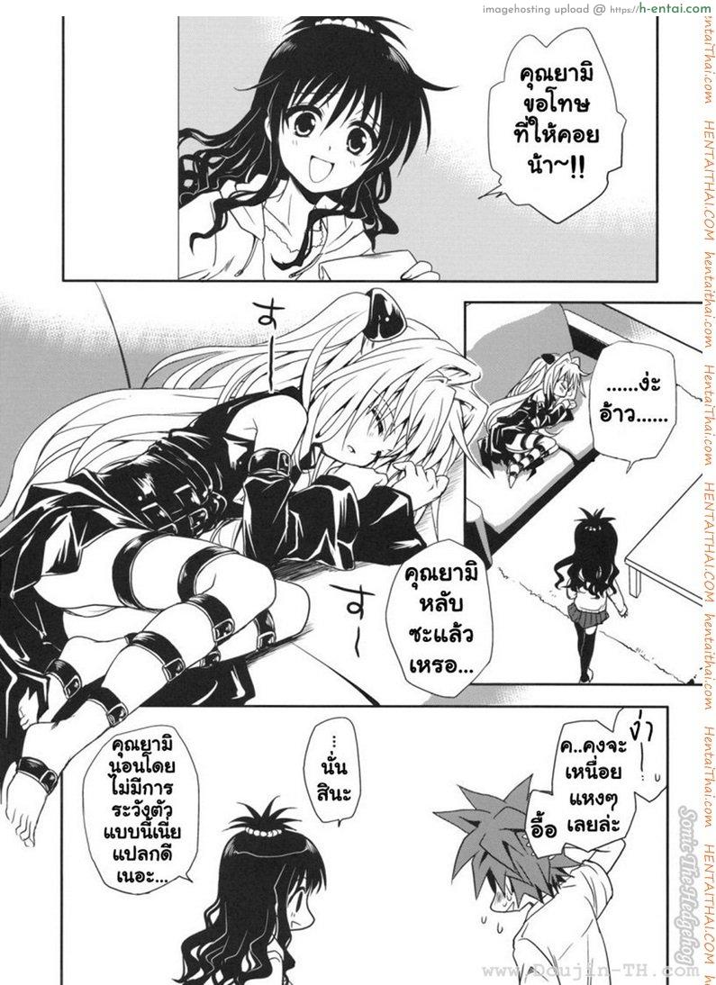 หนังสือลามก - แผ่น 38