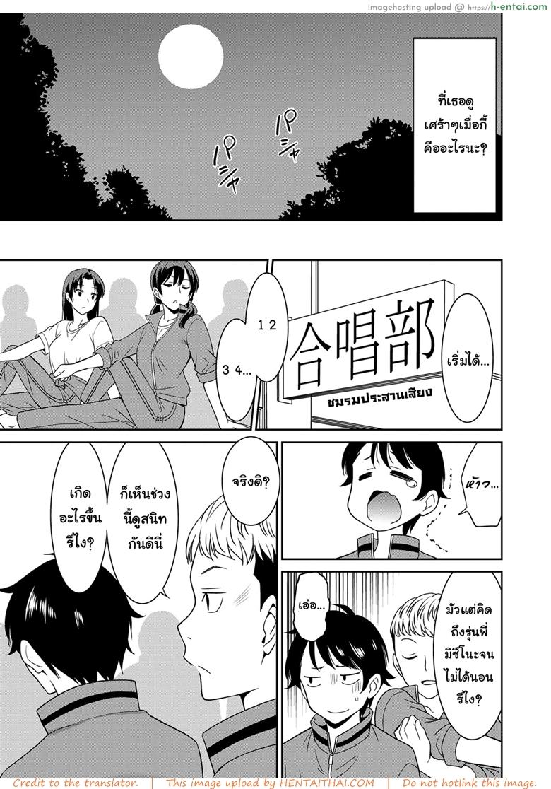 ถึงโรคจิต แต่ฟิตอยู่ 2 จบ - แผ่น 5