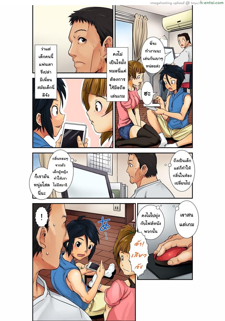 ของเล่นรุ่นใหญ่ - แผ่น 3