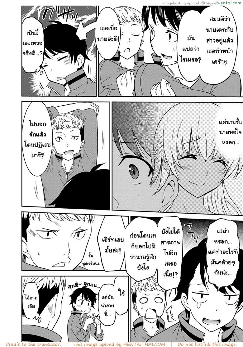 ถึงโรคจิต แต่ฟิตอยู่ 2 จบ - แผ่น 6