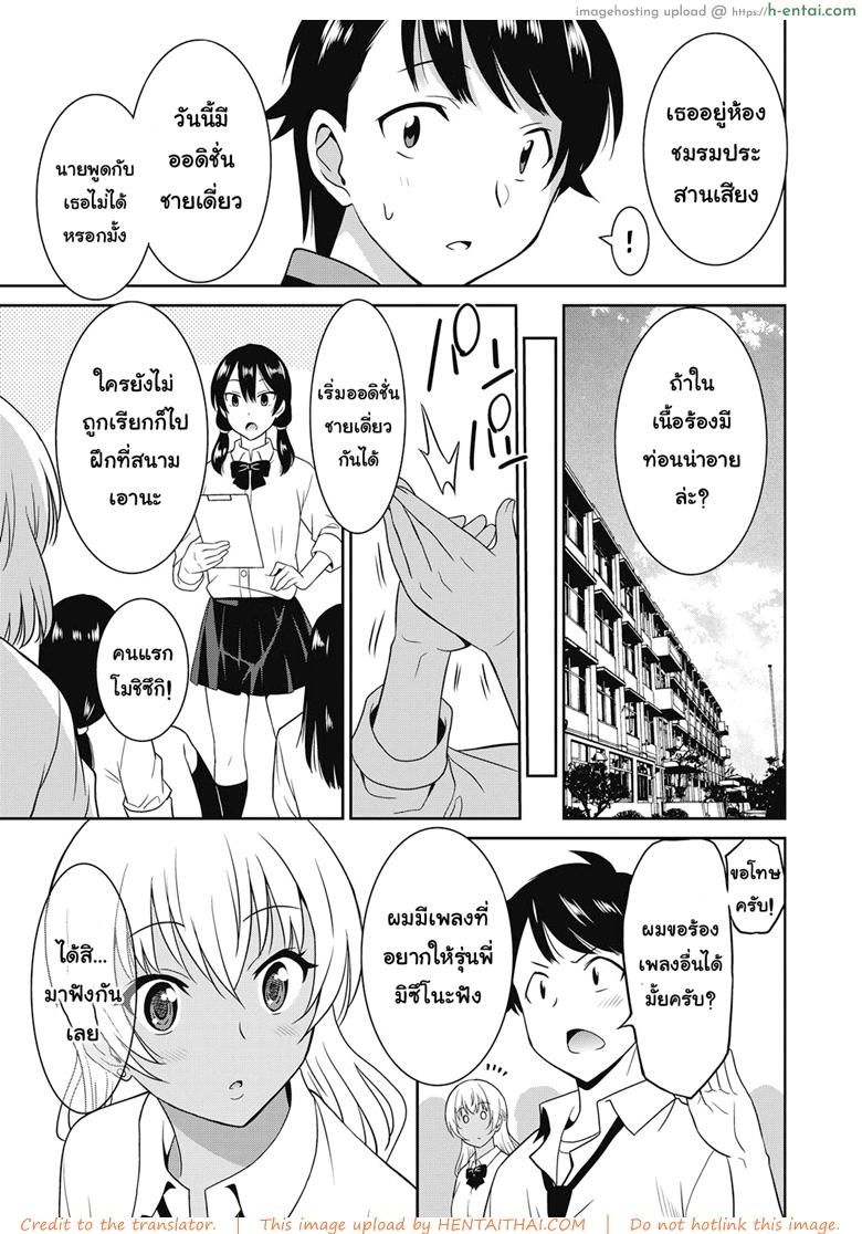 ถึงโรคจิต แต่ฟิตอยู่ 2 จบ - แผ่น 7