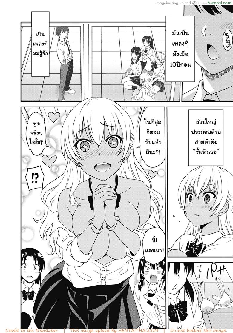 ถึงโรคจิต แต่ฟิตอยู่ 2 จบ - แผ่น 8