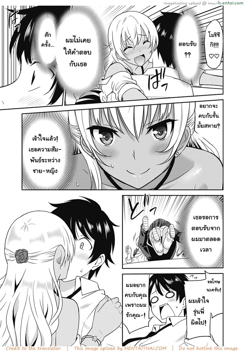 ถึงโรคจิต แต่ฟิตอยู่ 2 จบ - แผ่น 9