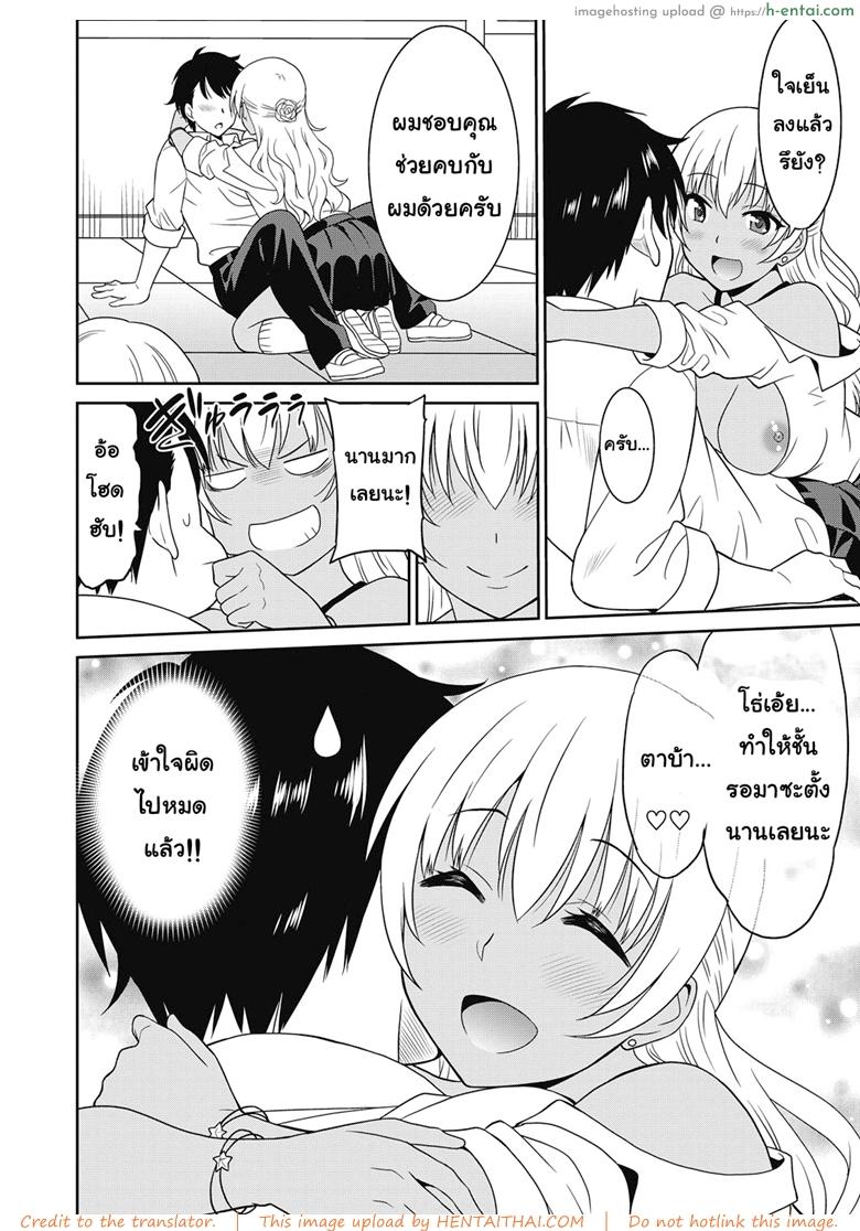 ถึงโรคจิต แต่ฟิตอยู่ 2 จบ - แผ่น 10