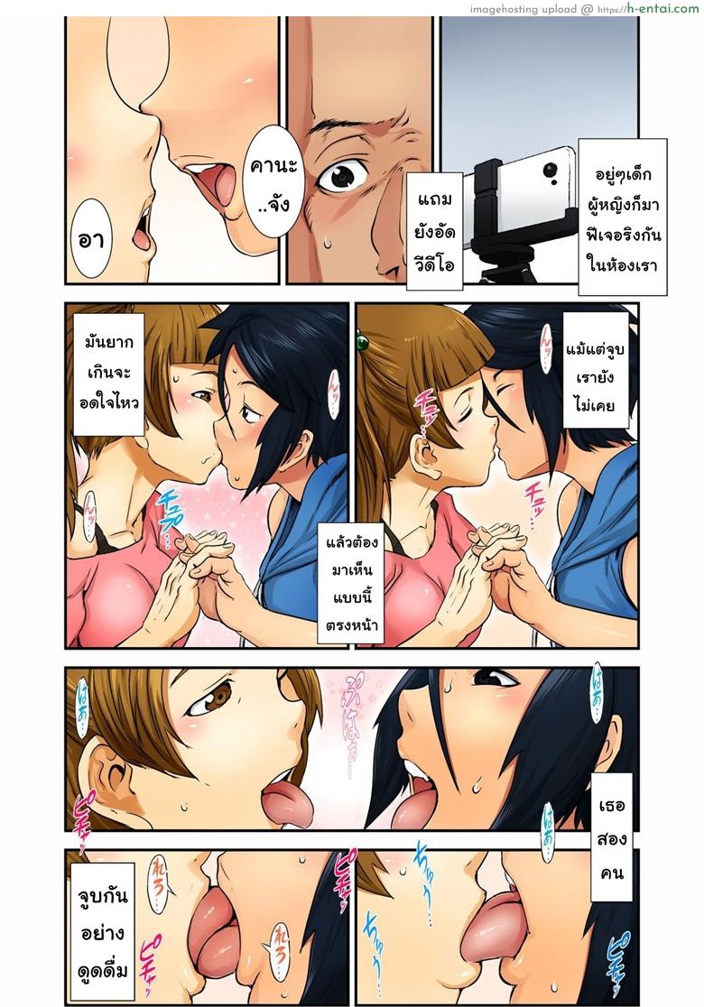 ของเล่นรุ่นใหญ่ - แผ่น 7