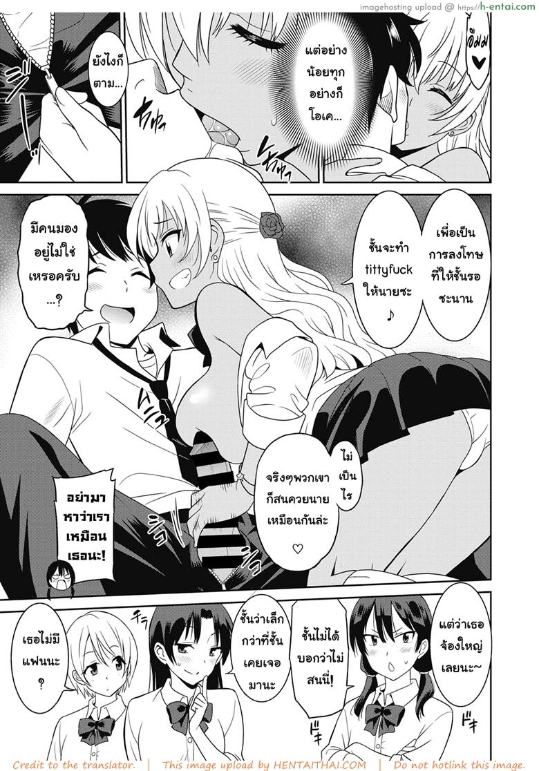 ถึงโรคจิต แต่ฟิตอยู่ 2 จบ - แผ่น 11