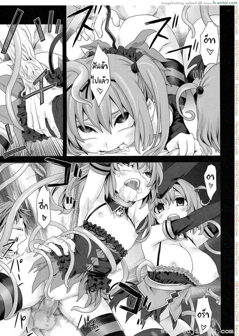 หาเหยื่อสาวๆ - แผ่น 13