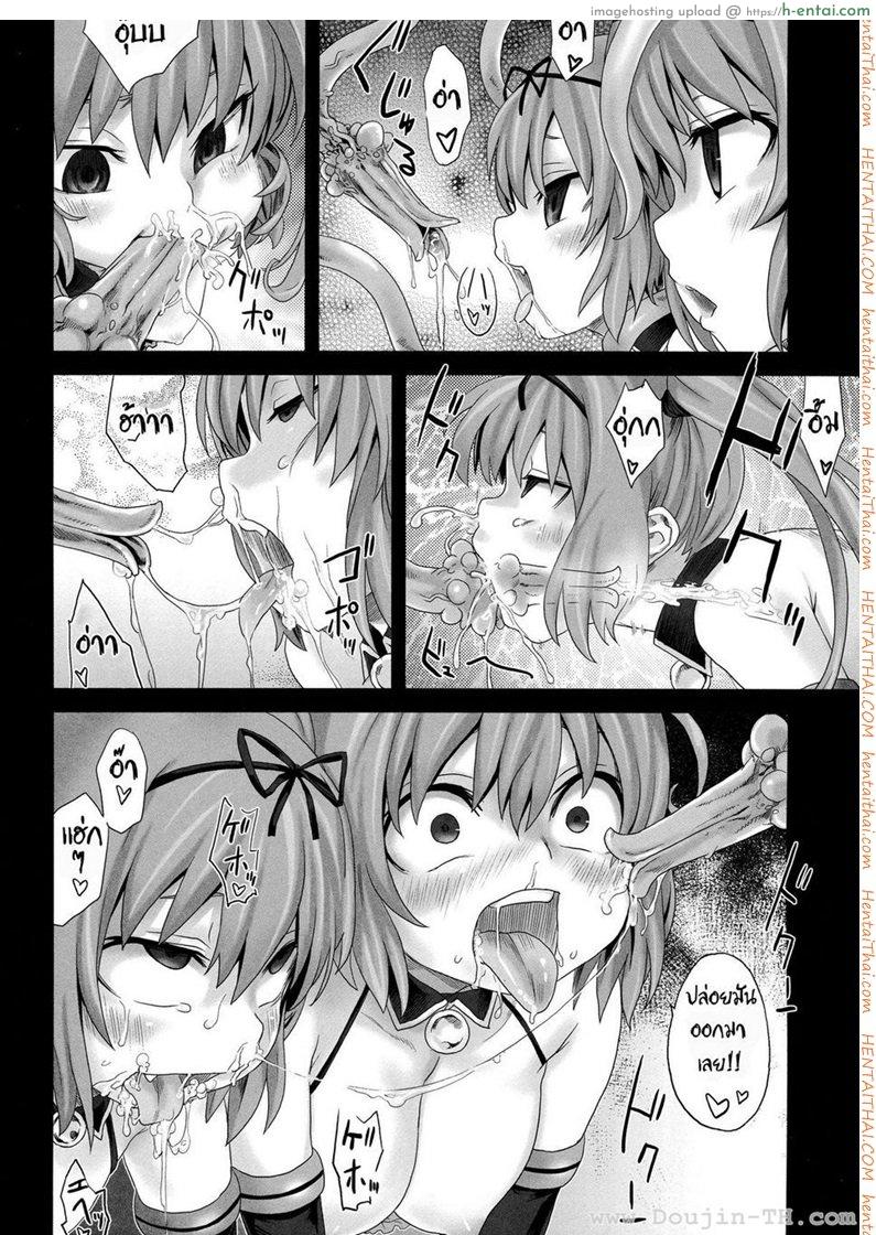 หาเหยื่อสาวๆ - แผ่น 14