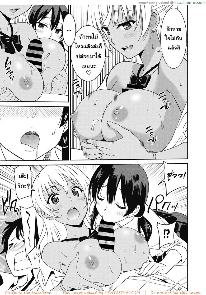 ถึงโรคจิต แต่ฟิตอยู่ 2 จบ - แผ่น 13