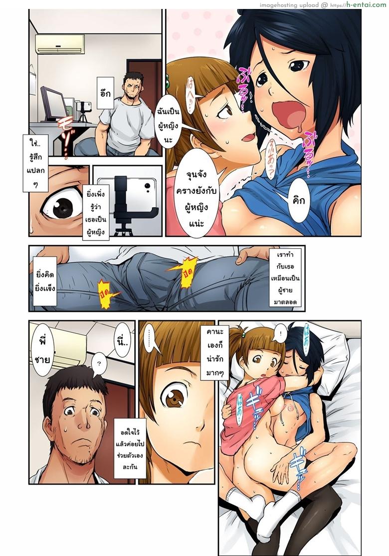 ของเล่นรุ่นใหญ่ - แผ่น 11