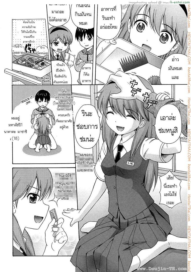 น้องสาวแอบดูหนังโป๊ - แผ่น 2