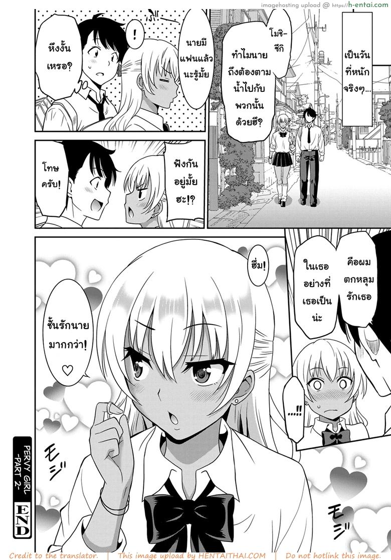 ถึงโรคจิต แต่ฟิตอยู่ 2 จบ - แผ่น 24