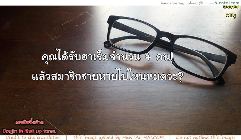 ถึงโรคจิต แต่ฟิตอยู่ 2 จบ - แผ่น 25