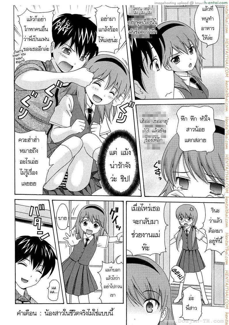 น้องสาวแอบดูหนังโป๊ - แผ่น 4