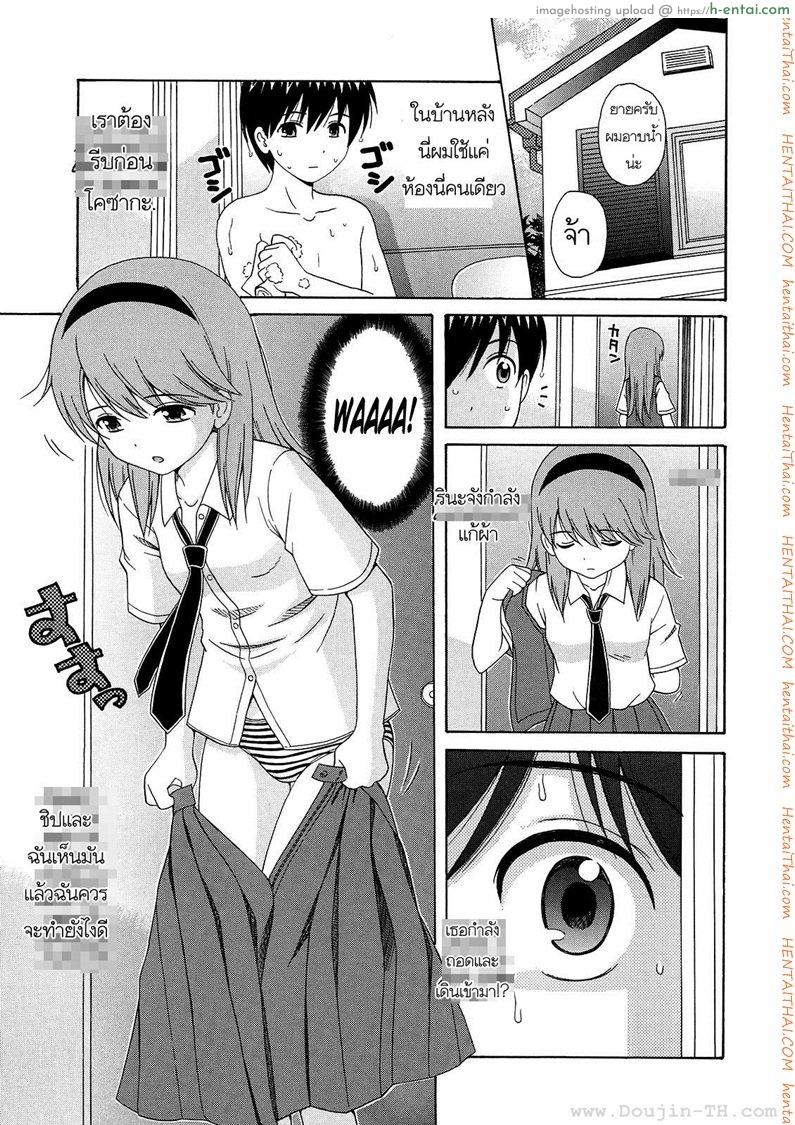 น้องสาวแอบดูหนังโป๊ - แผ่น 5