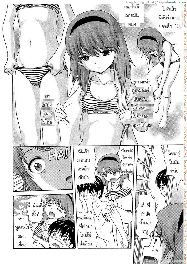 น้องสาวแอบดูหนังโป๊ - แผ่น 6