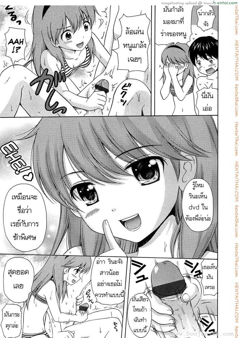 น้องสาวแอบดูหนังโป๊ - แผ่น 7