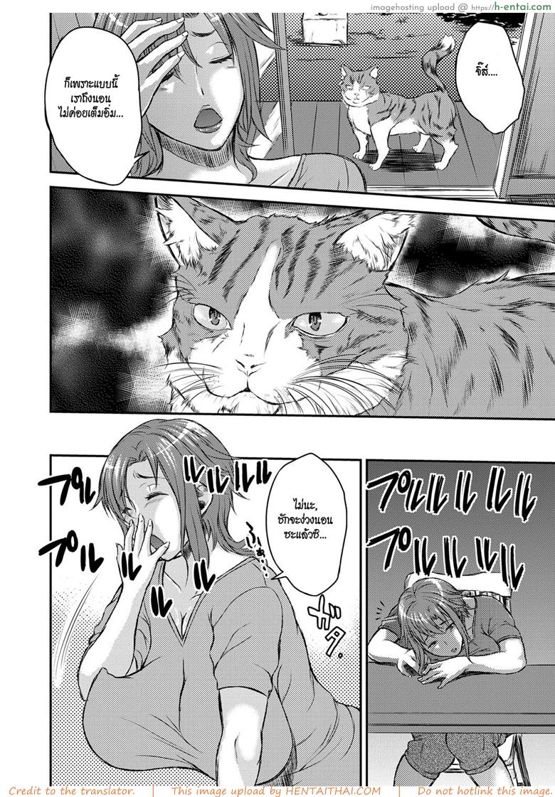 ร้อนรัก - แผ่น 4