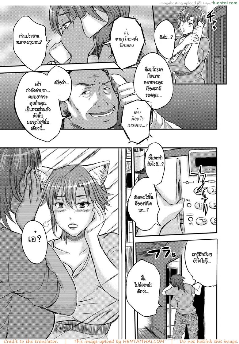 ร้อนรัก - แผ่น 5