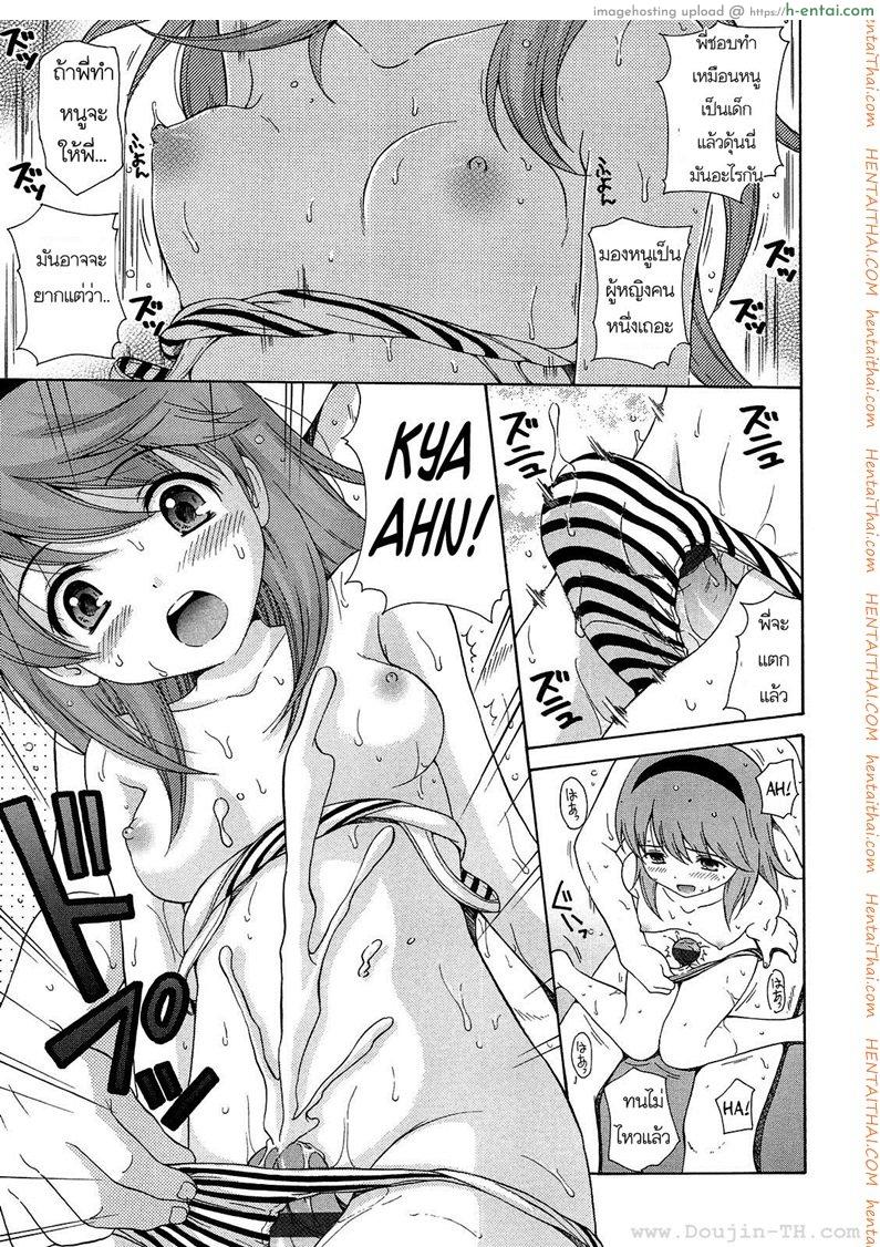 น้องสาวแอบดูหนังโป๊ - แผ่น 11